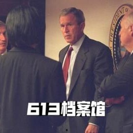 911视频高清完整版布什,布什总统视角下的高清完整版纪实